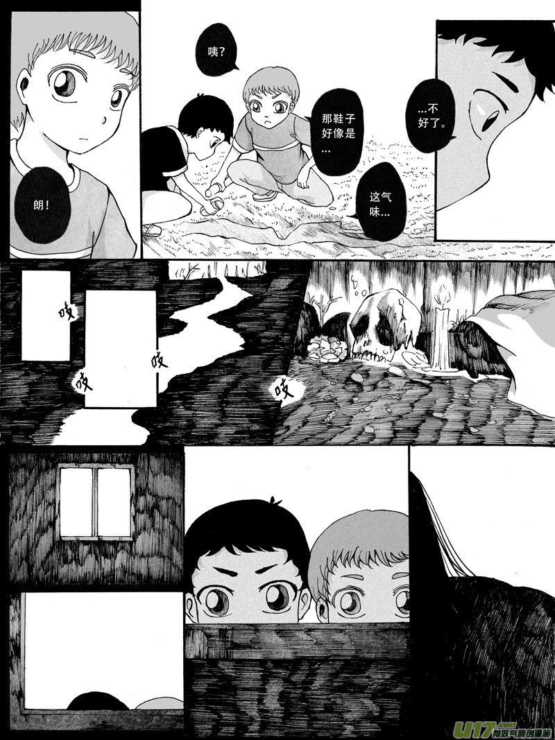 28.同伴 （1）-第49话