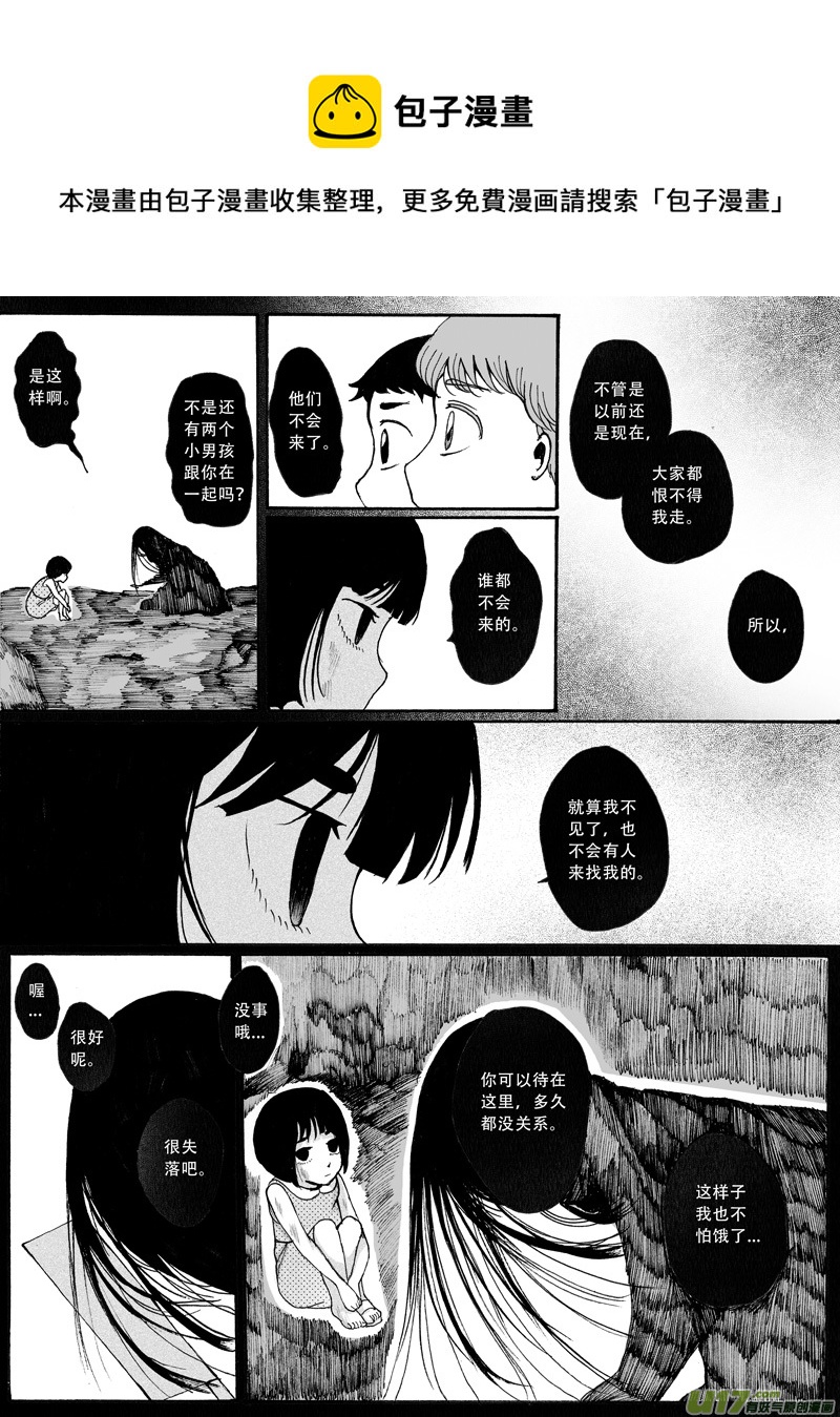 28.同伴 （1）-第49话