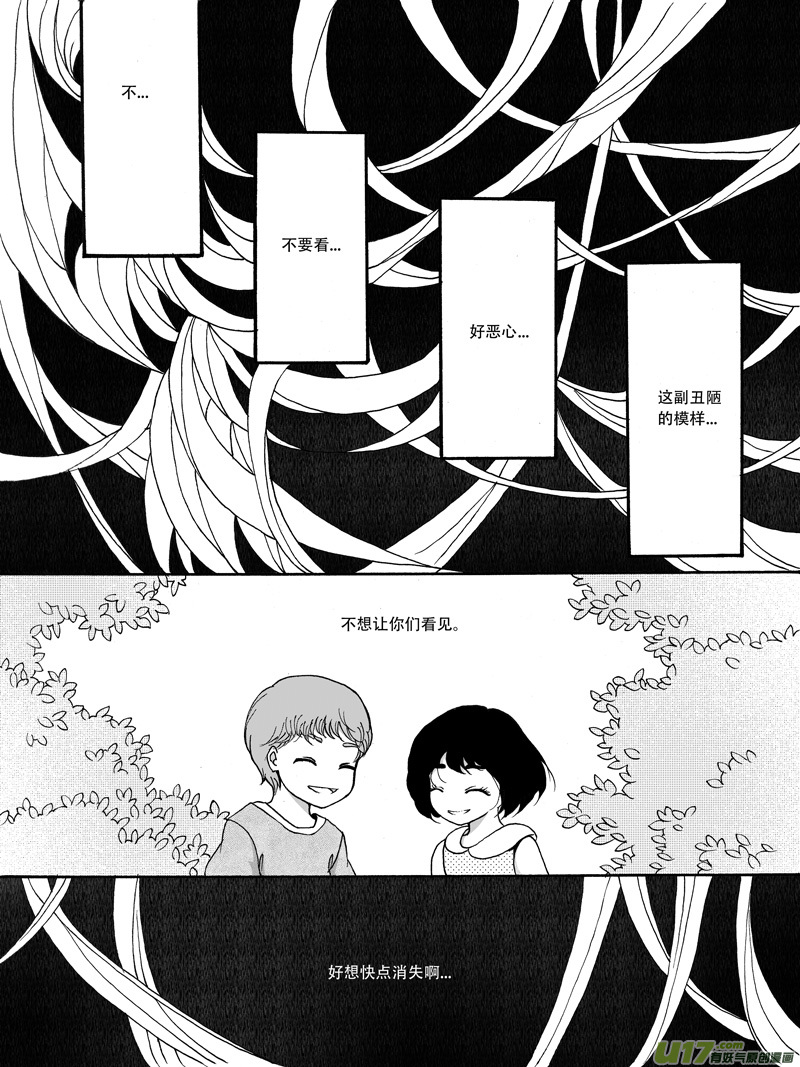 29.救援 （1）-第51话