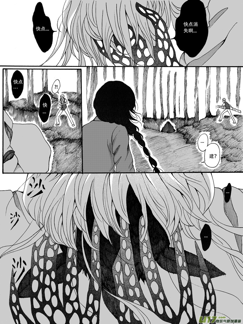 29.救援 （1）-第51话