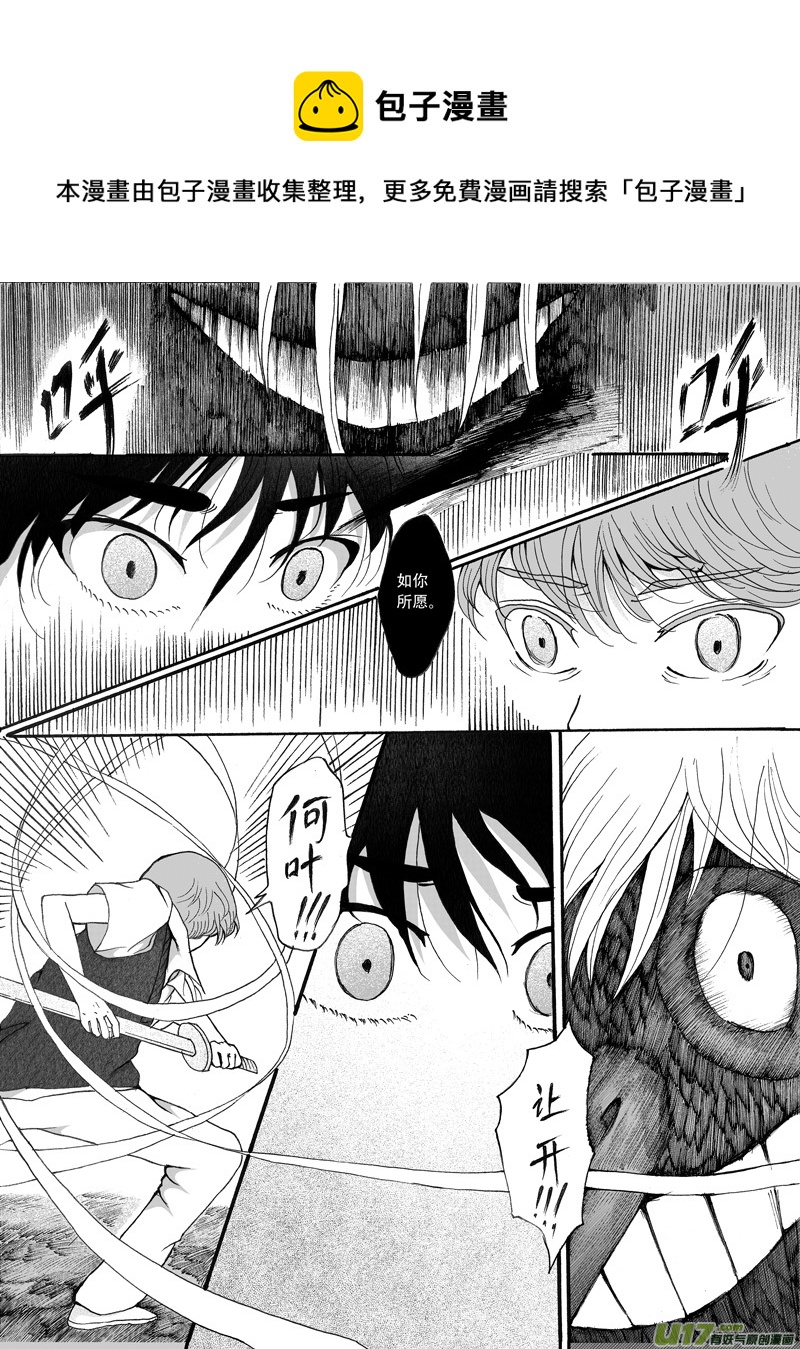 29.救援 （1）-第51话