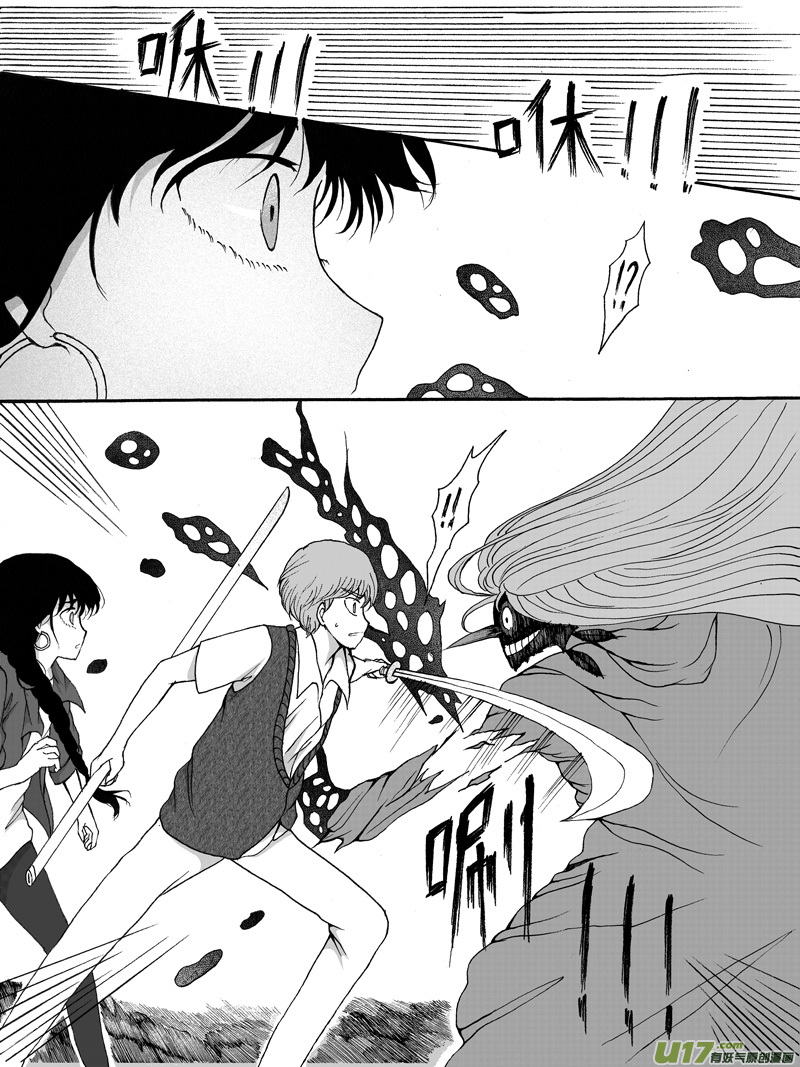 29.救援 （1）-第51话