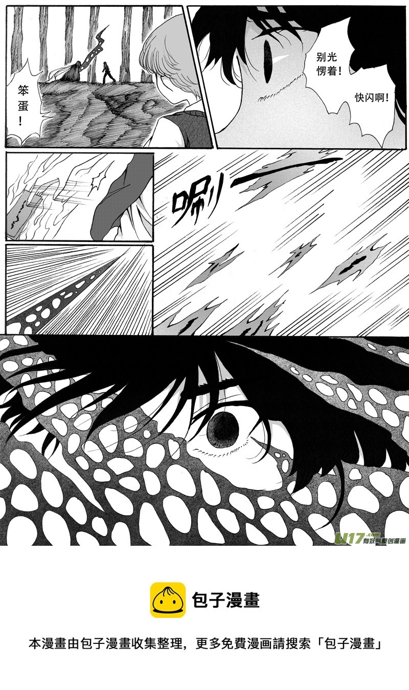 29.救援 （1）-第51话