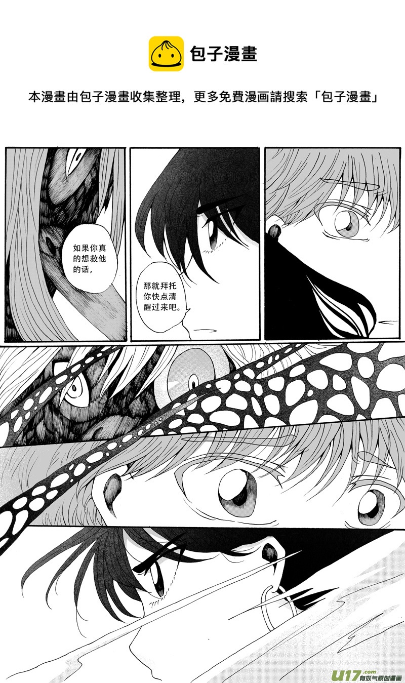 29.救援 （3）-第53话