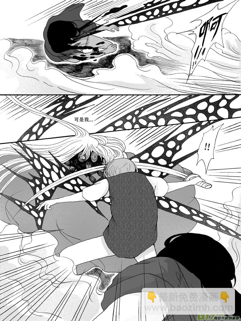 29.救援 （3）-第53话