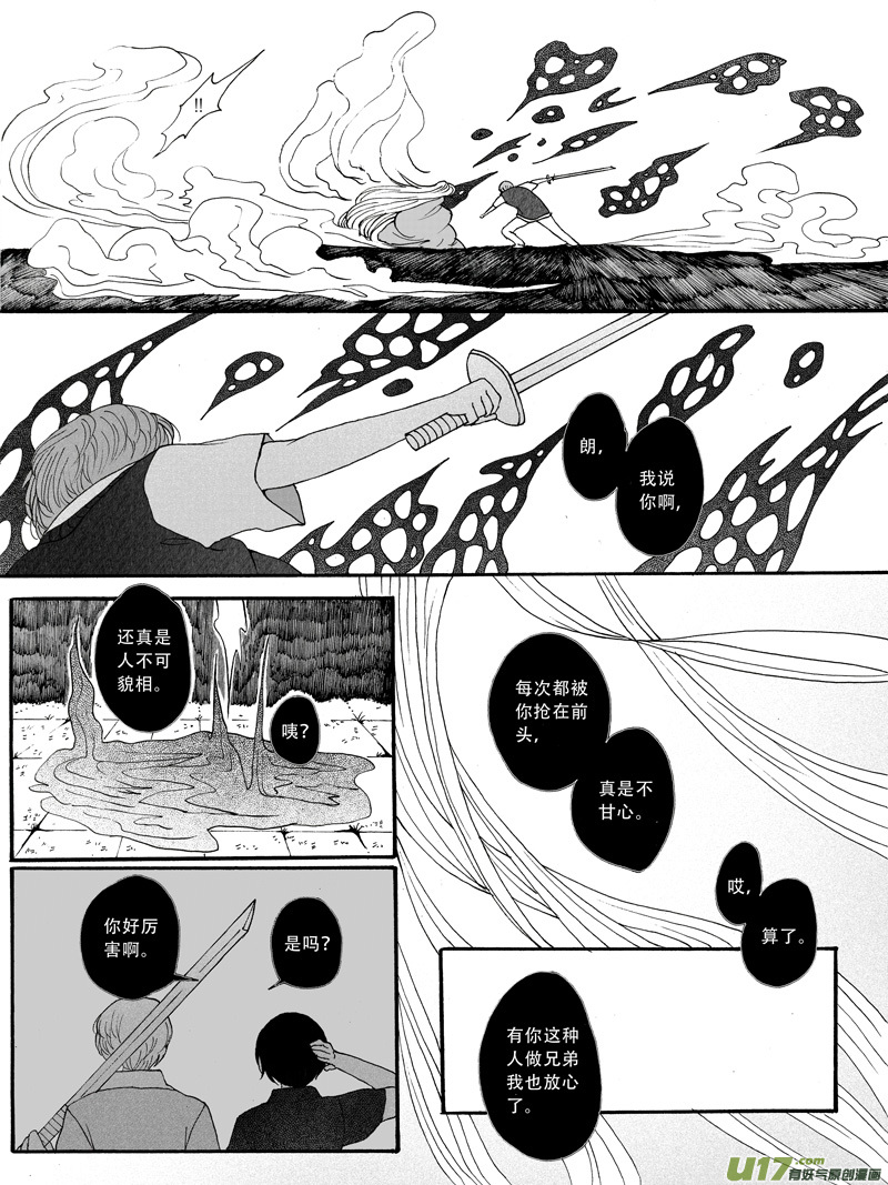 29.救援 （3）-第53话