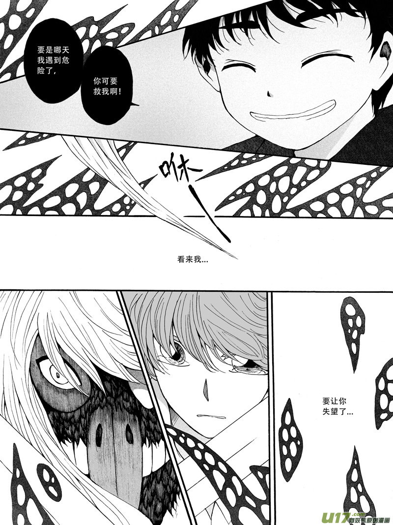 29.救援 （3）-第53话