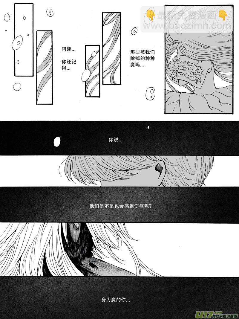 29.救援 （3）-第53话