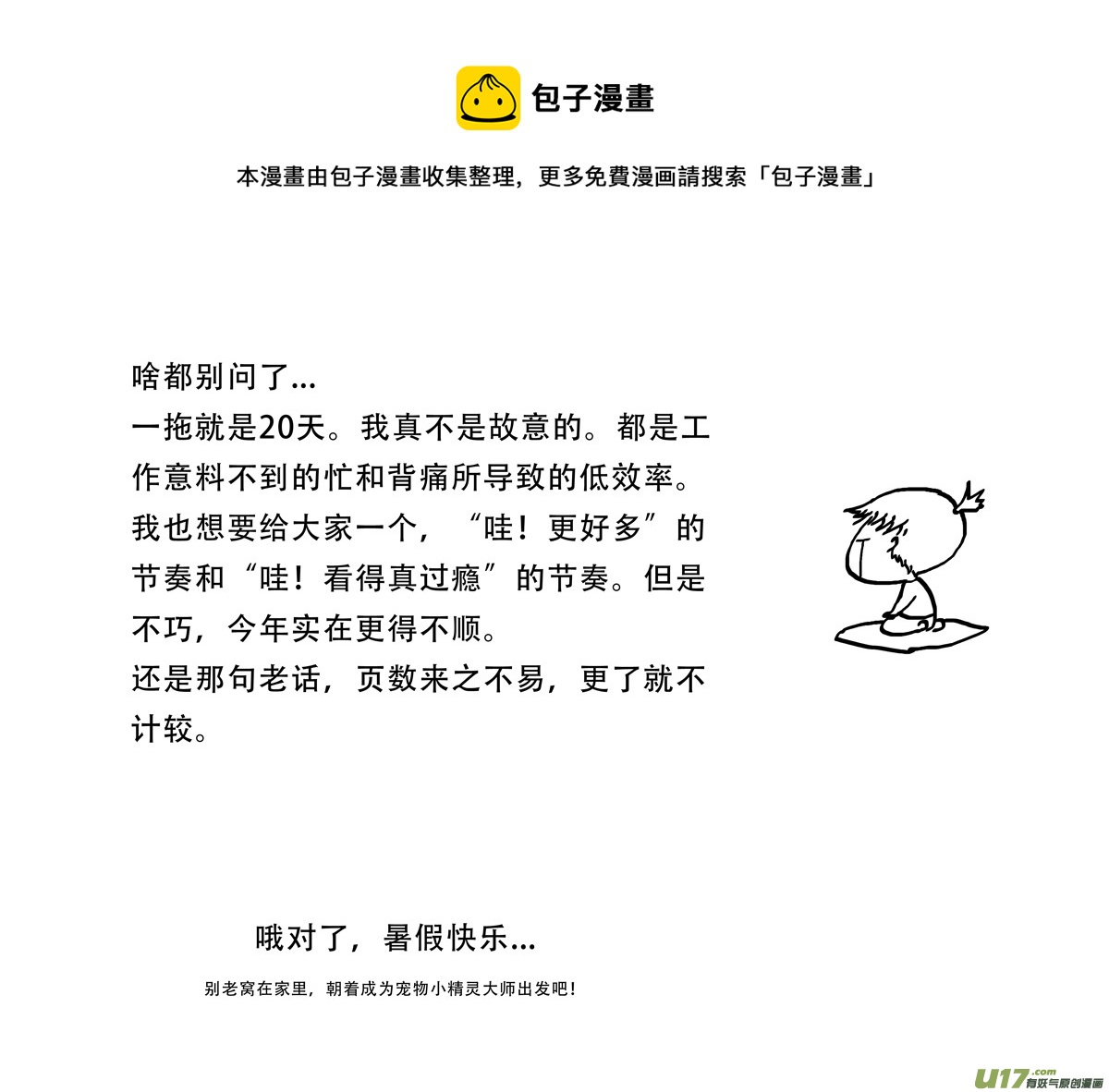 30.决定 （1）-第55话