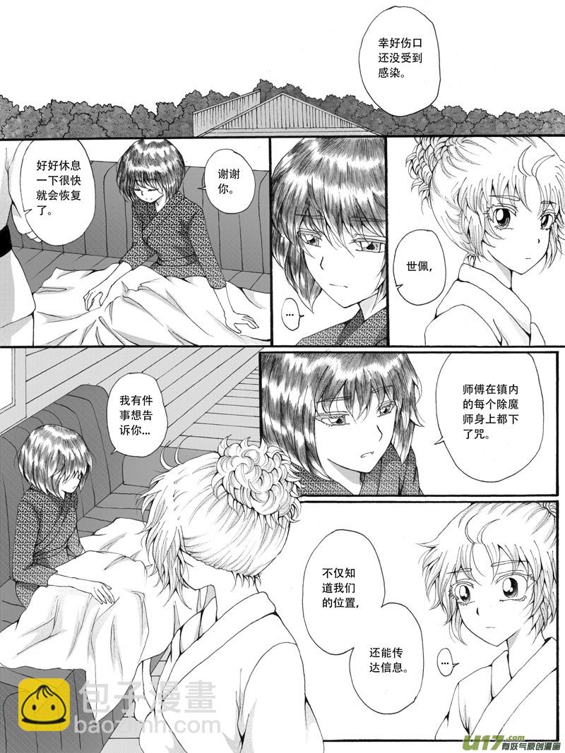 30.决定 （1）-第55话