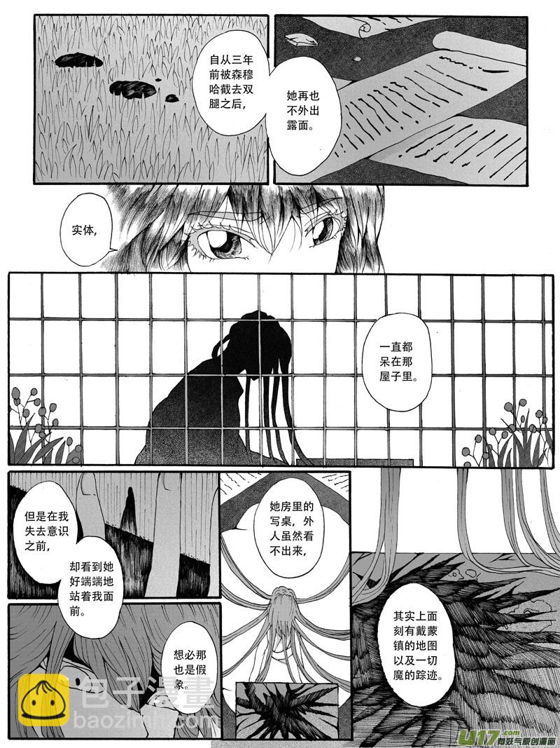 30.决定 （1）-第55话