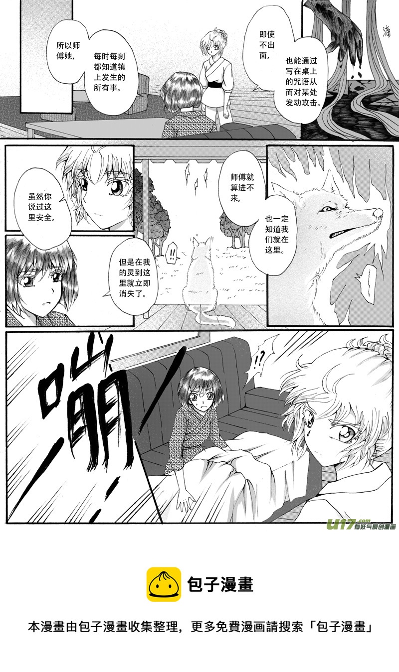 30.决定 （1）-第55话