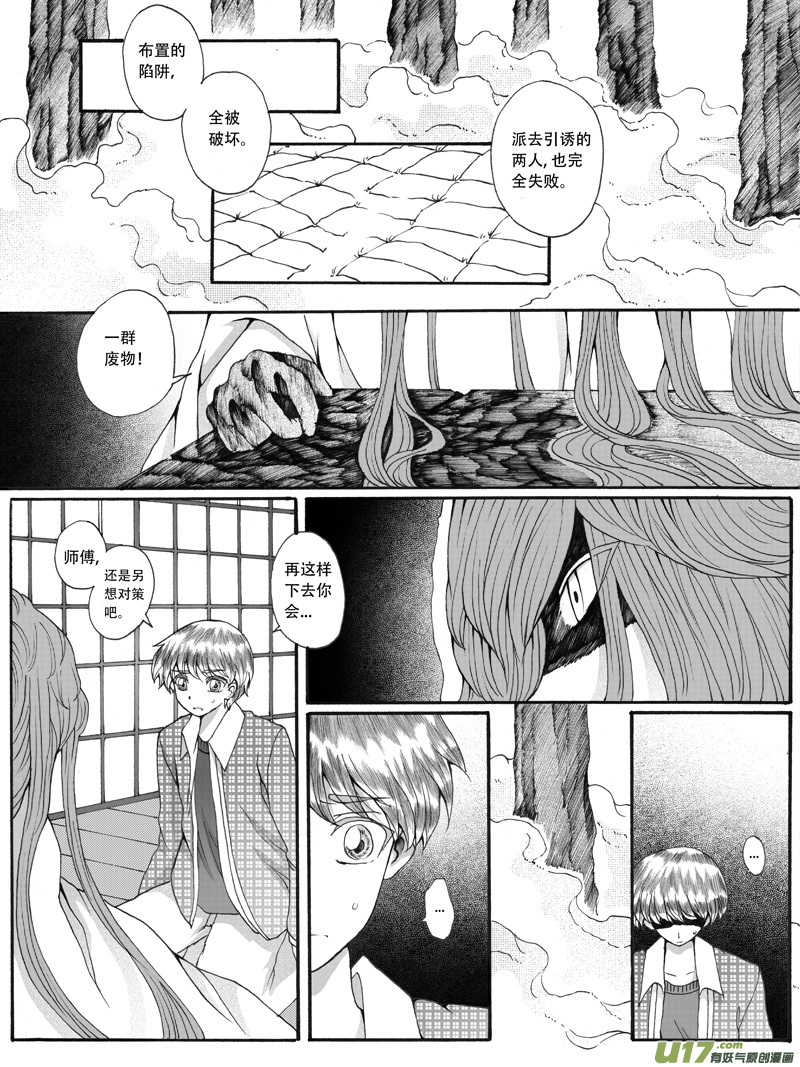 30.决定 （1）-第55话