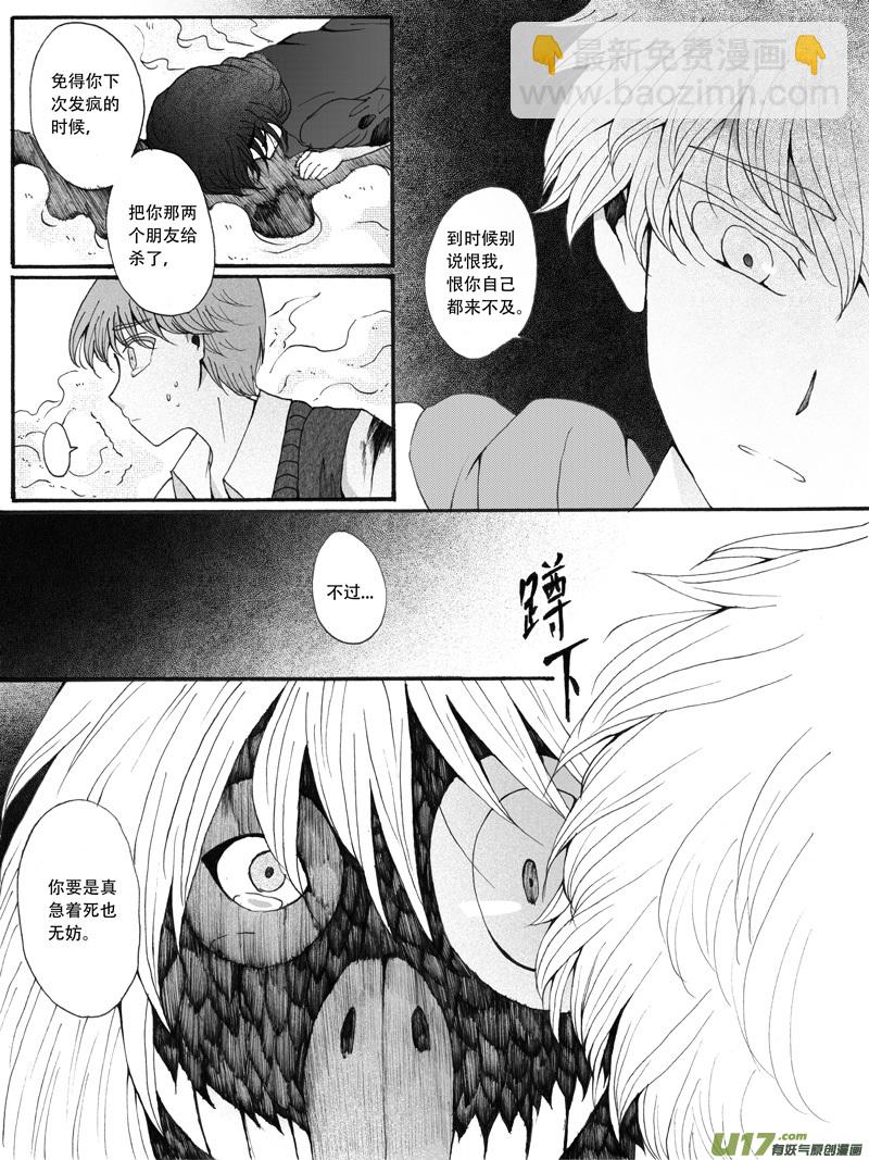 30.决定 （1）-第55话