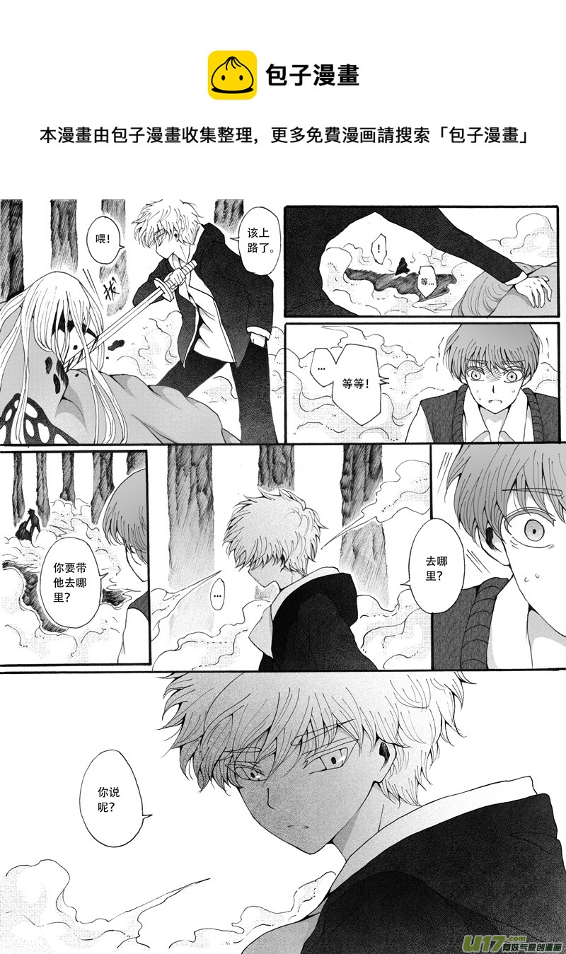 30.决定 （1）-第55话