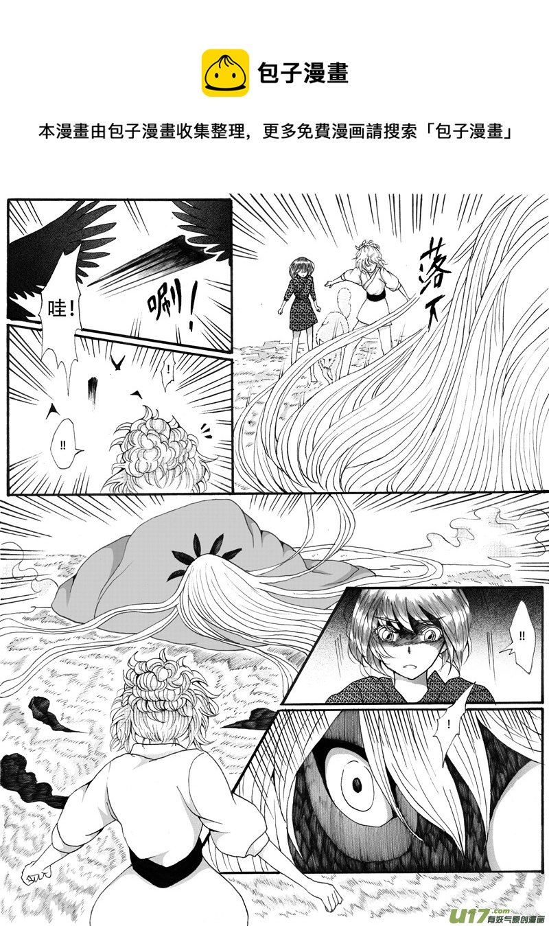 30.决定 （3）-第57话