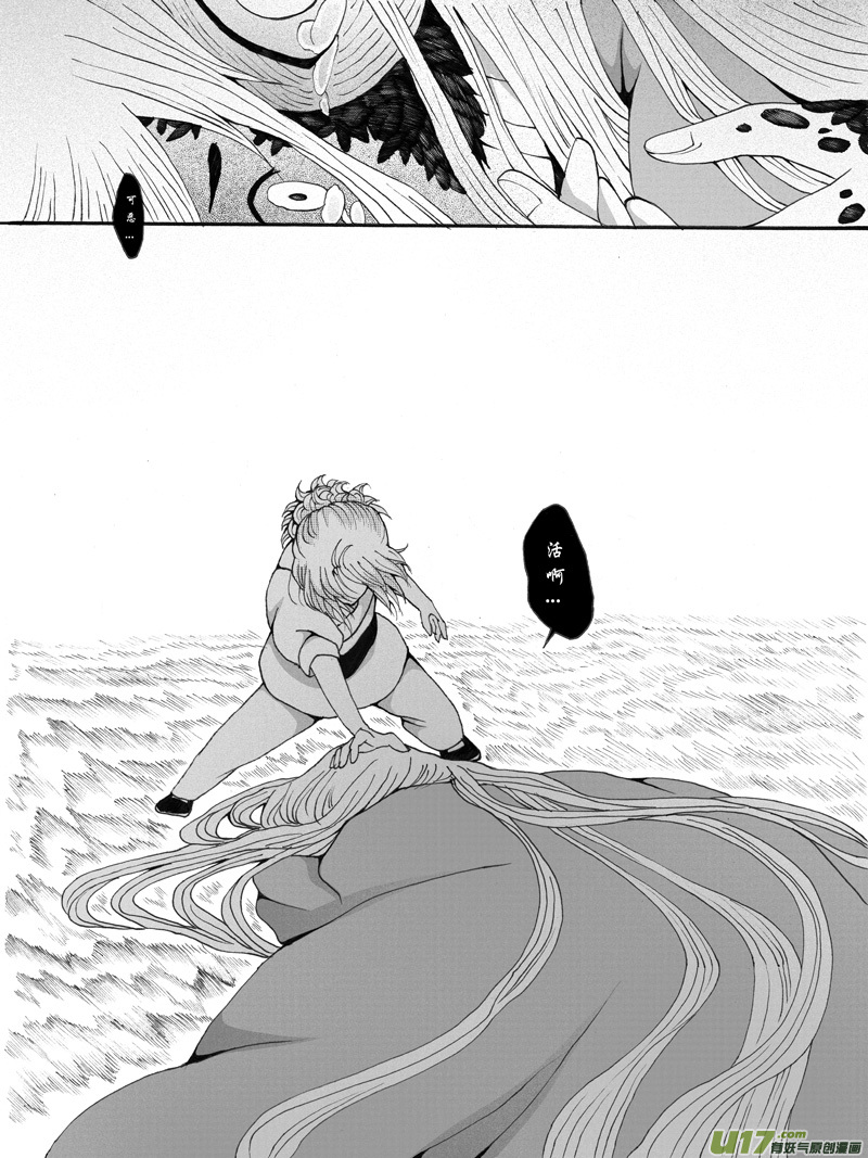 30.决定 （3）-第57话