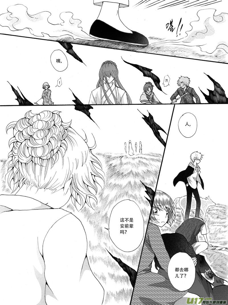 30.决定 （3）-第57话