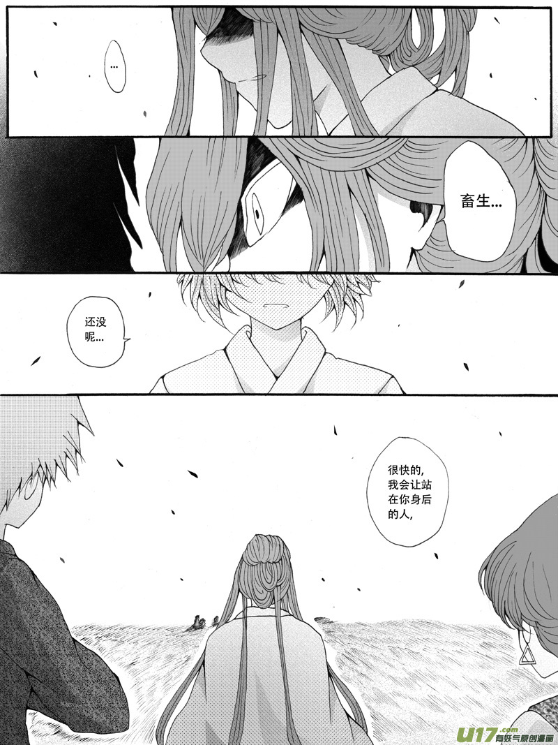 30.决定 （3）-第57话