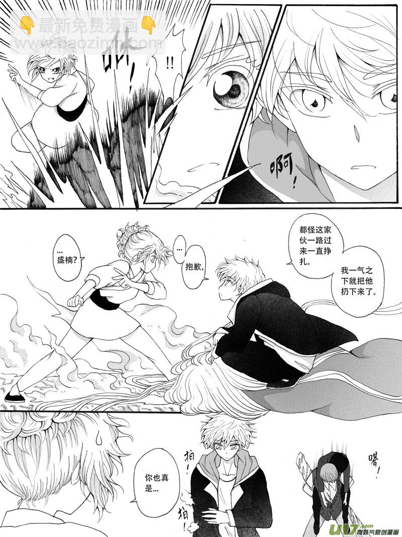 30.决定 （3）-第57话