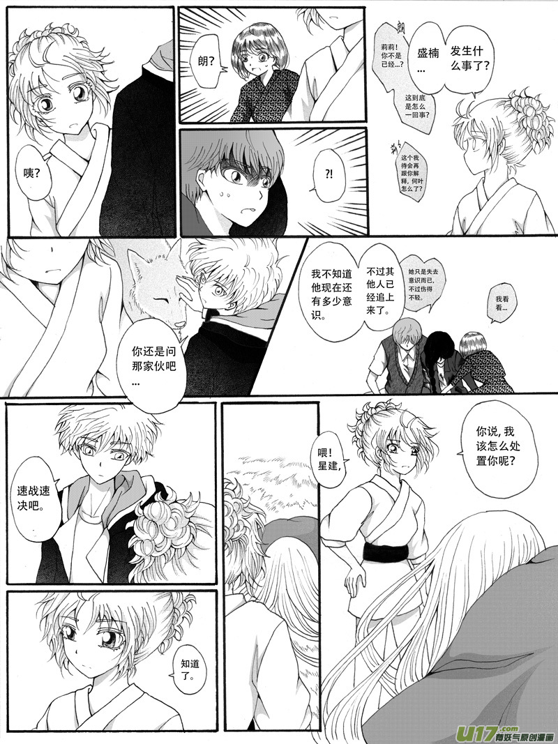 30.决定 （3）-第57话