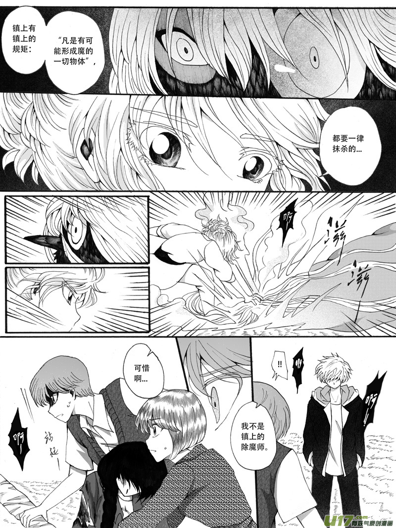 30.决定 （3）-第57话