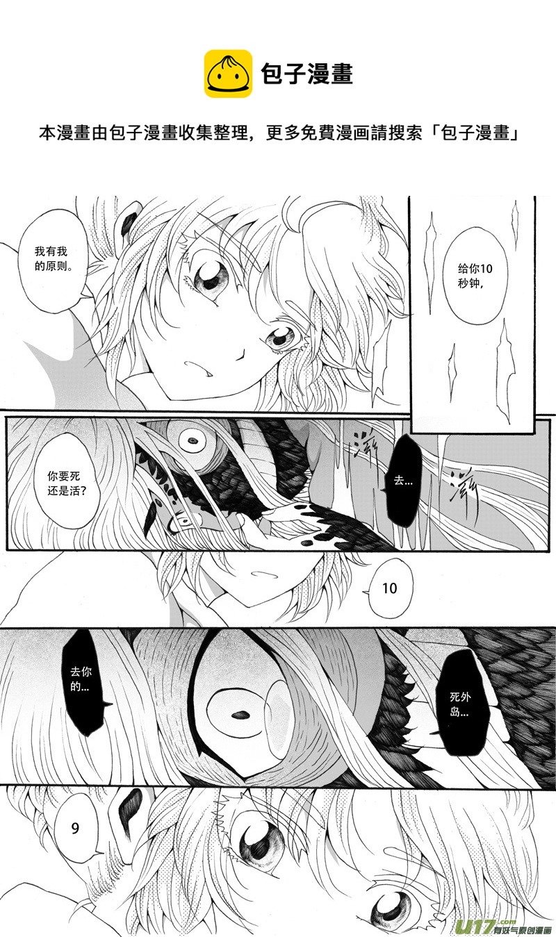 30.决定 （3）-第57话