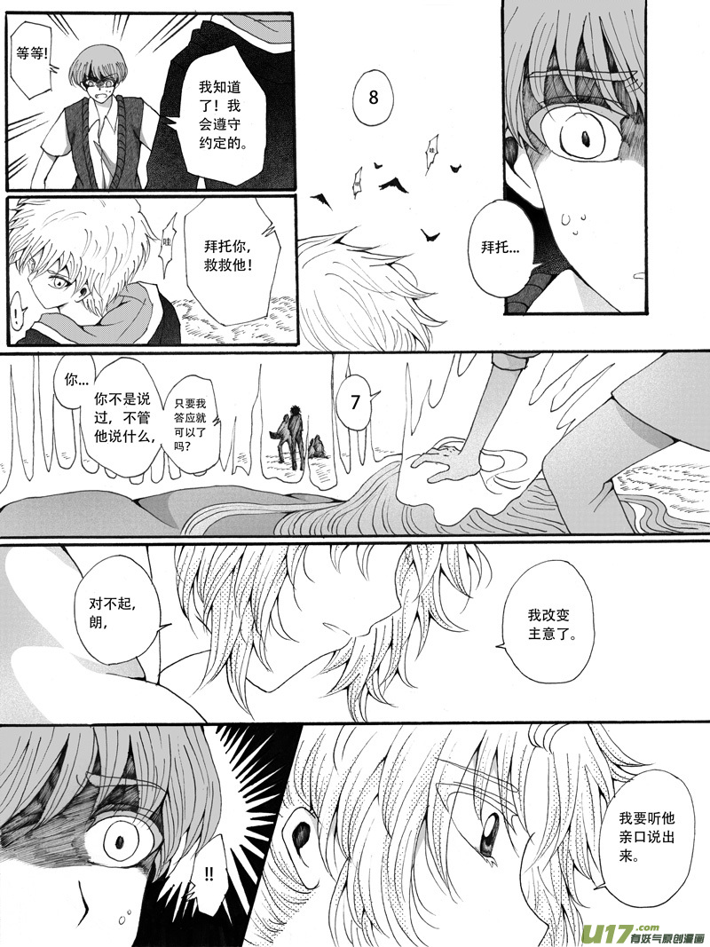 30.决定 （3）-第57话