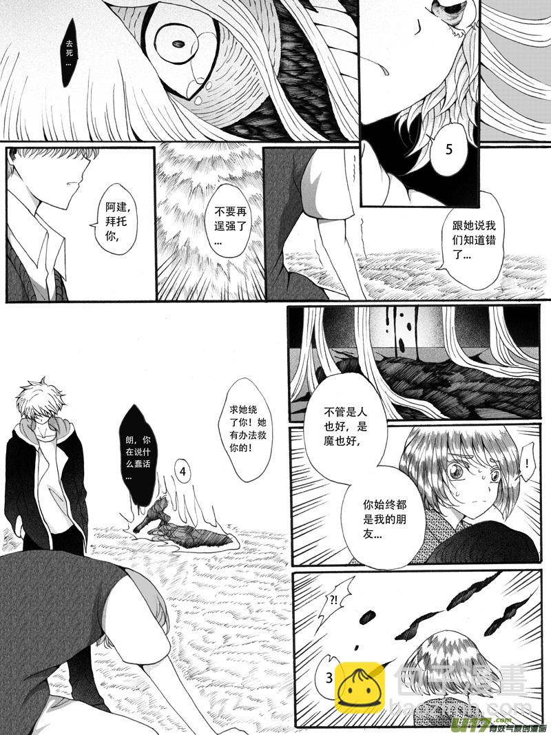 30.决定 （3）-第57话