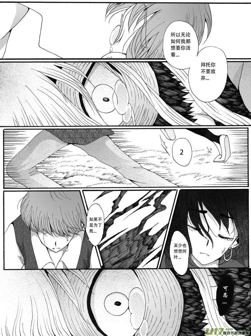 30.决定 （3）-第57话