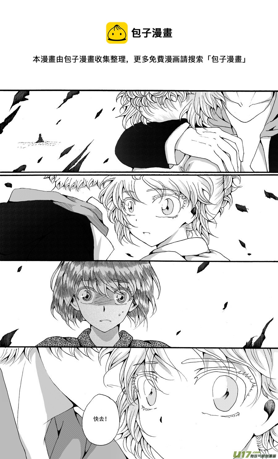 31.矛盾 （2）-第59话