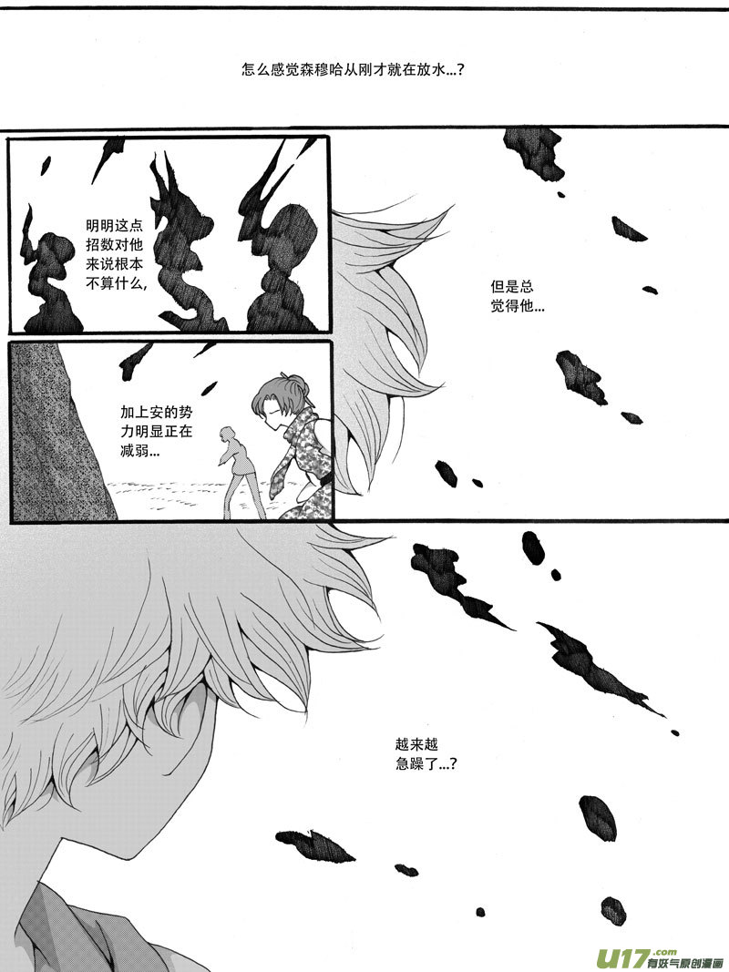 31.矛盾 （2）-第59话