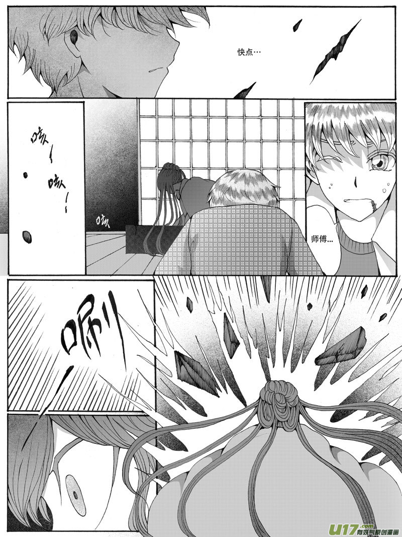 31.矛盾 （2）-第59话