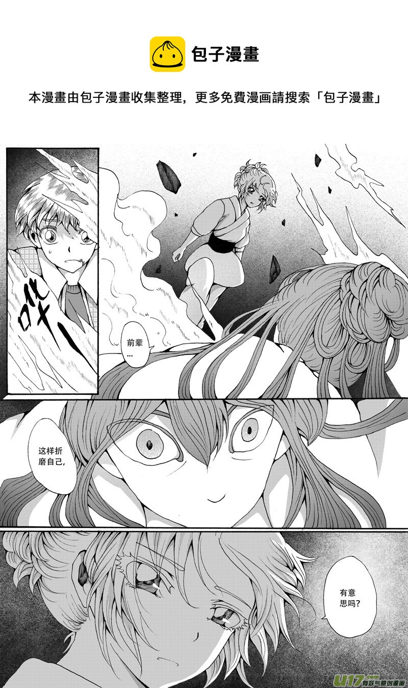 31.矛盾 （2）-第59话