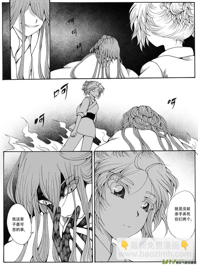 31.矛盾 （2）-第59话