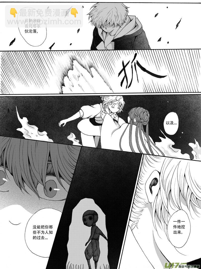 31.矛盾 （2）-第59话