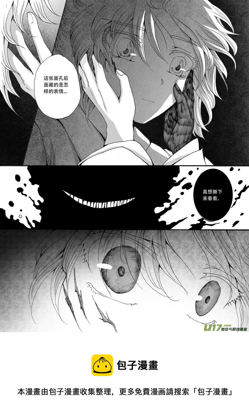 31.矛盾 （2）-第59话