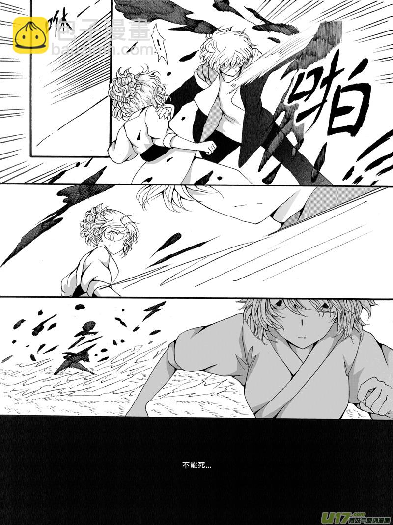 31.矛盾 （2）-第59话