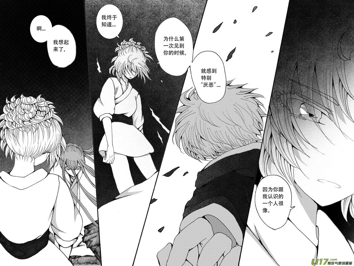 31.矛盾 （2）-第59话