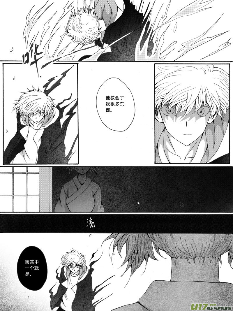 31.矛盾 （2）-第59话