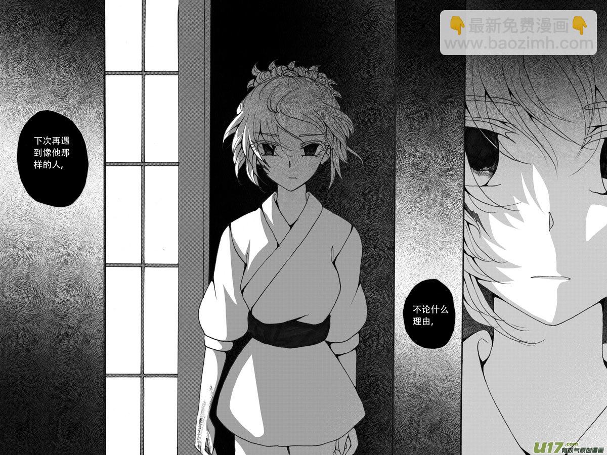 31.矛盾 （2）-第59话