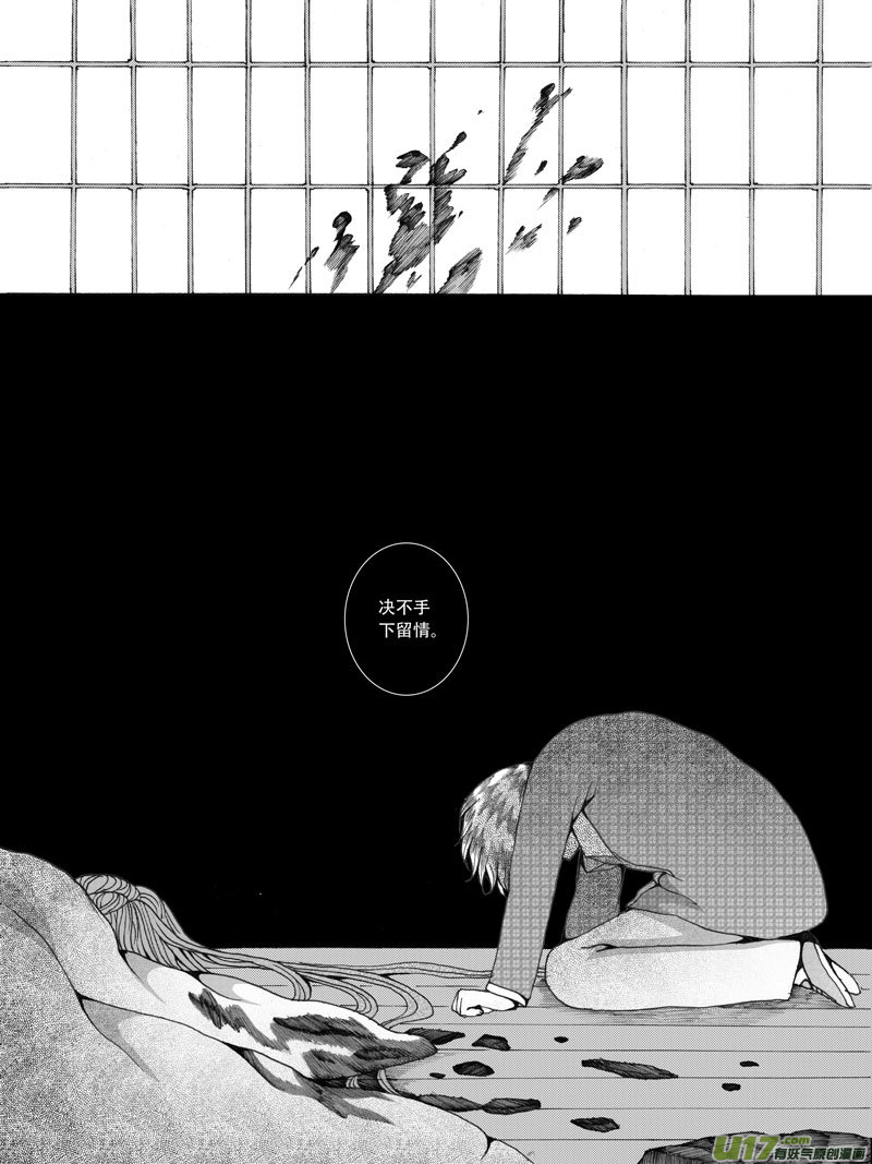 31.矛盾 （2）-第59话