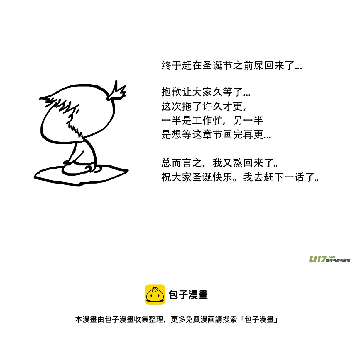 31.矛盾 （2）-第59话