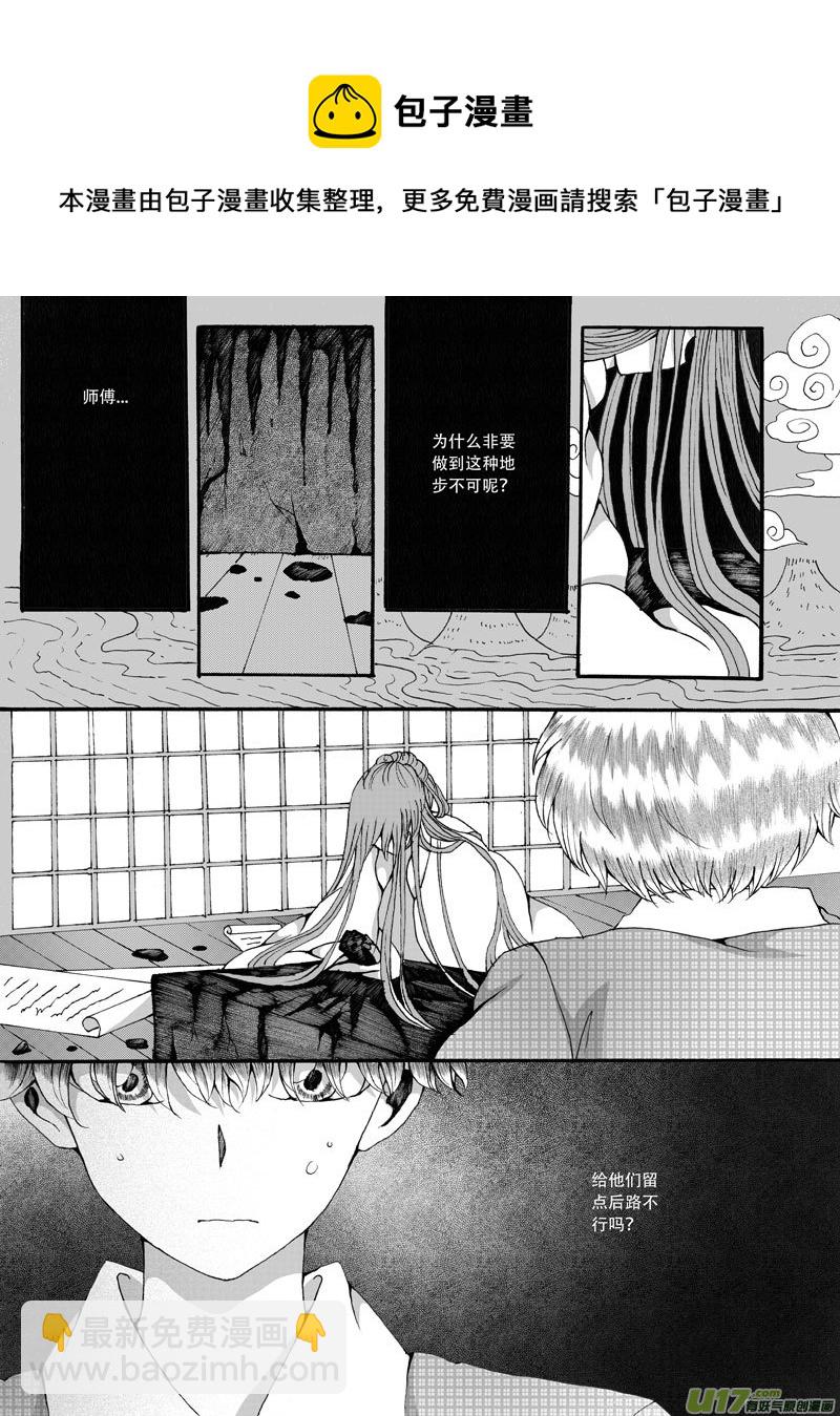 31.矛盾 （2）-第59话