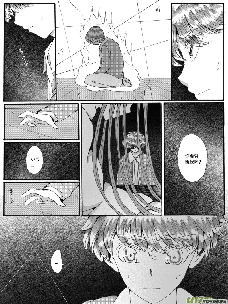 31.矛盾 （2）-第59话