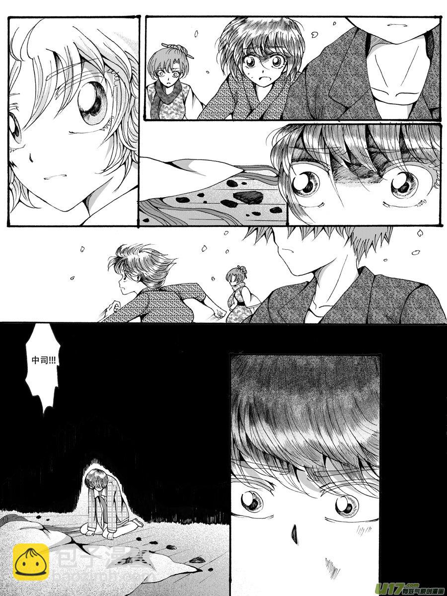 32.安息 （2）-第61话