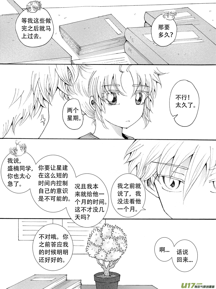 33.解药 （1）-第63话