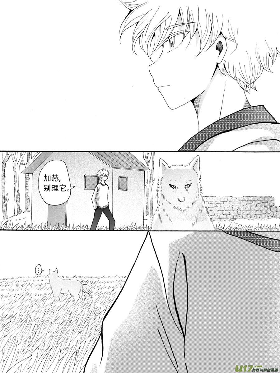 33.解药 （1）-第63话