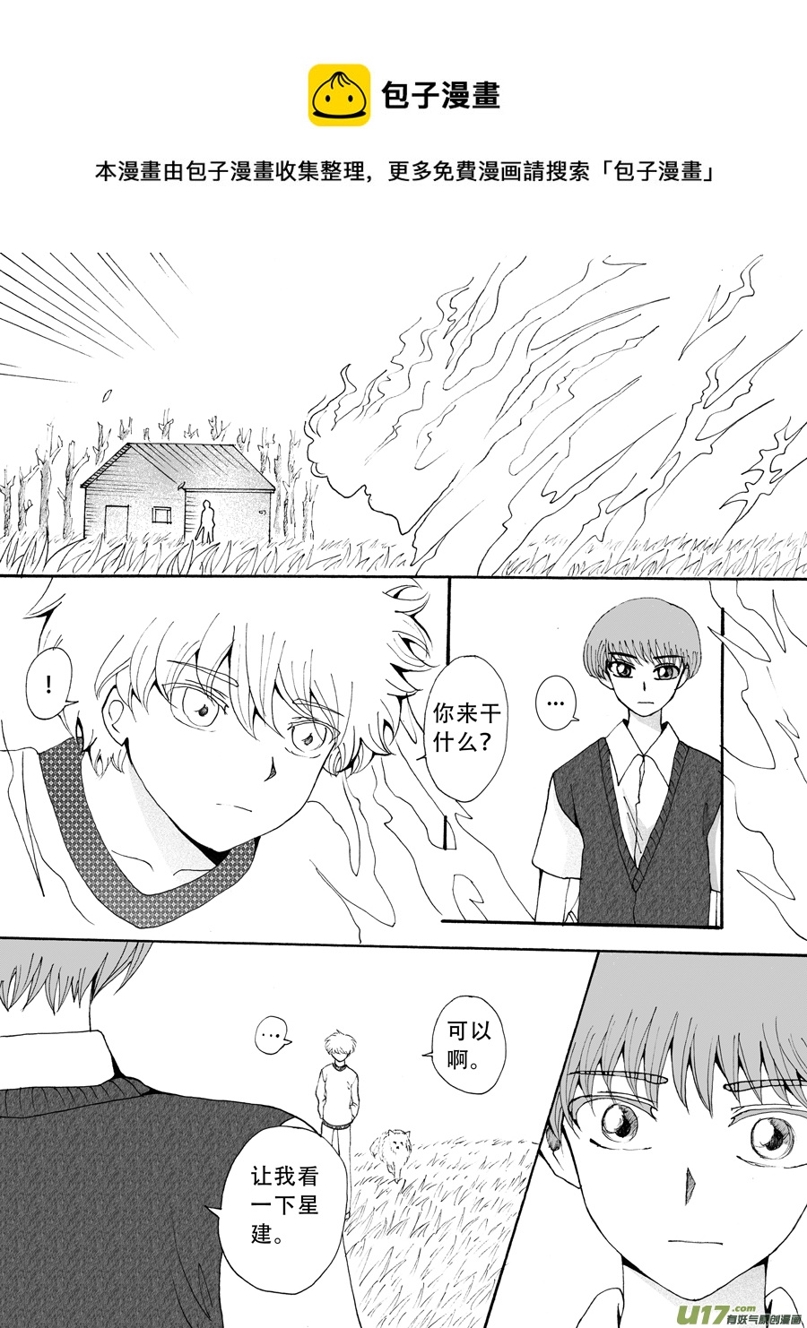 33.解药 （3）-第65话