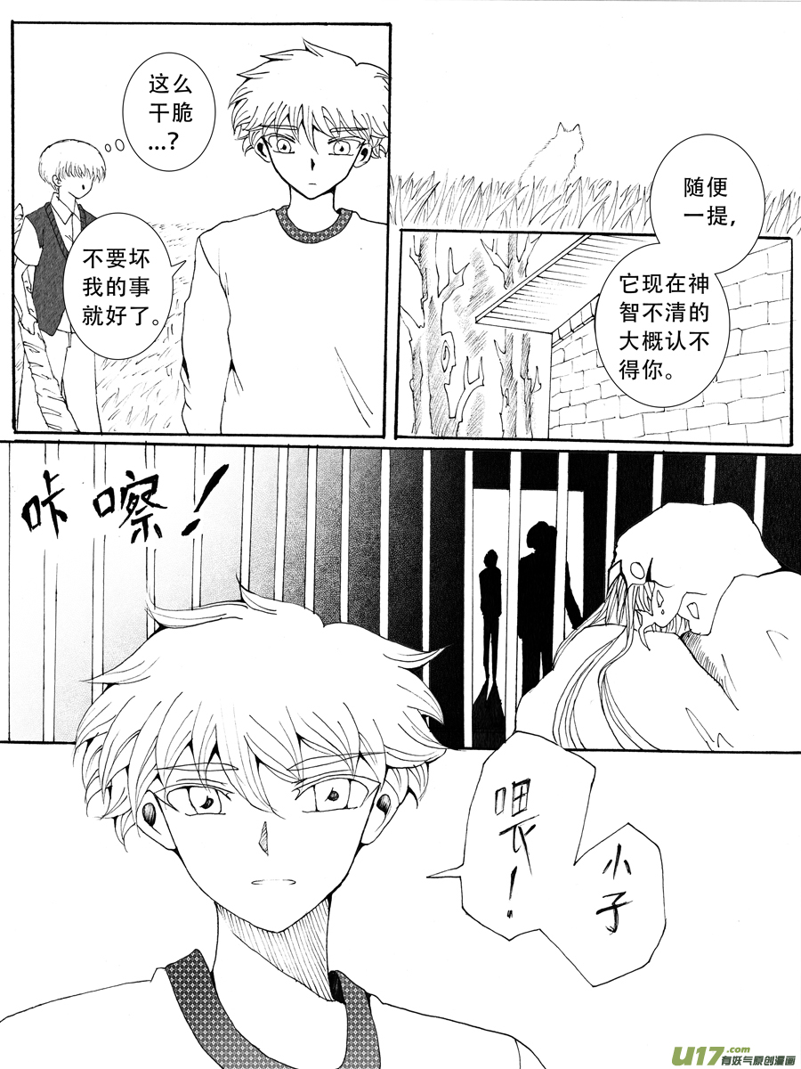 33.解药 （3）-第65话